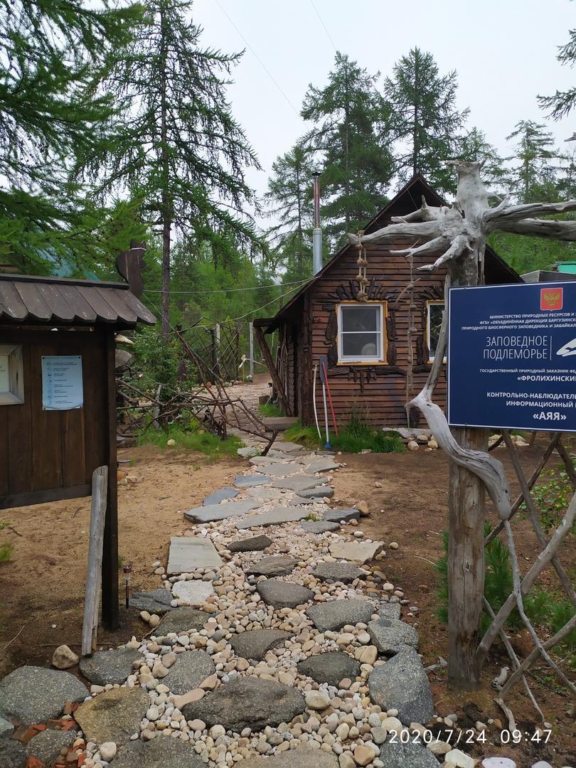 Байкал - фото 69